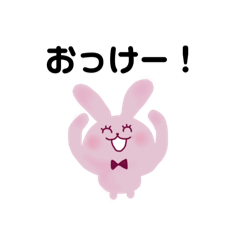 [LINEスタンプ] みんな大好きうさぎちゃん