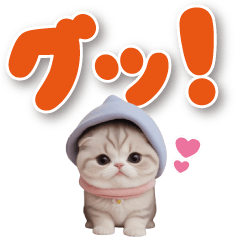 [LINEスタンプ] スコティッシュ猫 可愛い 相槌 デカ文字の画像（メイン）