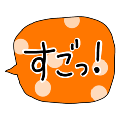 [LINEスタンプ] わくわく水玉スタンプ