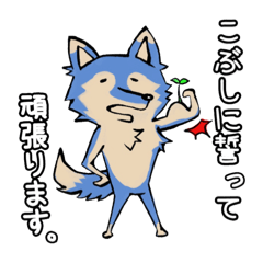 [LINEスタンプ] オオカミのチョメ