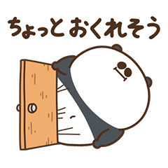 [LINEスタンプ] デブぱんだ（待ち合わせおデブ）