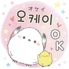 [LINEスタンプ] 韓国語♡シマエナガさん。⑤の画像（メイン）