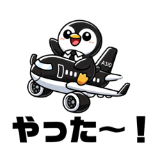 [LINEスタンプ] ペンギン 飛行機 ららら