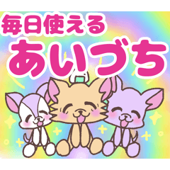 [LINEスタンプ] おにぎりチワワ32毎日使えるあいづちお返事