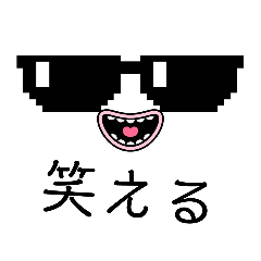 [LINEスタンプ] サングラス様スタンプ