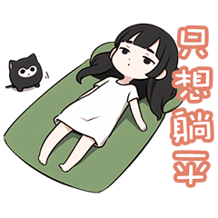 [LINEスタンプ] コミュ障の陰キャの心の声 [繁中]