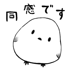 [LINEスタンプ] 【 敬語 】まんまるいシマエナガのスタンプ