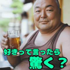 [LINEスタンプ] 酔った勢いで色々言う中年