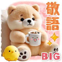 [LINEスタンプ] [BIG]しばいぬのきづかい敬語の画像（メイン）