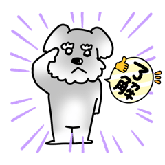 [LINEスタンプ] シュナのなあちゃんとゆかいな仲間たち2