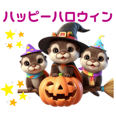 [LINEスタンプ] ハロウィンver．可愛いカワウソ