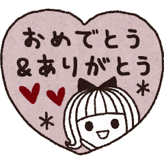 [LINEスタンプ] ＊シンプルなおめでとう＆ありがとう＊の画像（メイン）