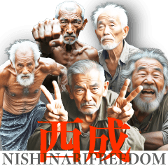 [LINEスタンプ] 西成の愉快な仲間たち2