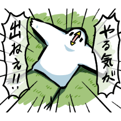 [LINEスタンプ] 気ままなトリさん15(やる気出ない)