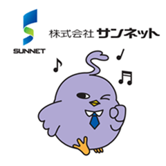 [LINEスタンプ] サンネットリ LINEスタンプ第2弾