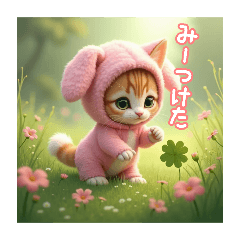 [LINEスタンプ] 桃色うさぎのキグルミ子猫ちゃん