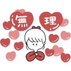 [LINEスタンプ] 推しが好きすぎる（赤）