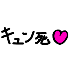 [LINEスタンプ] ウケる！盛れる！ギャル語でトーク爆上げ★の画像（メイン）
