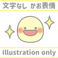 [LINEスタンプ] 文字なし：毎日使える喜怒哀楽表情いろいろ