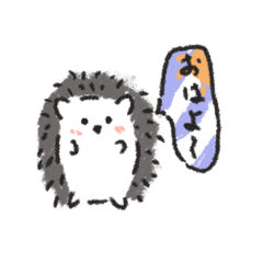 [LINEスタンプ] ハリネズミさんのスタンプ