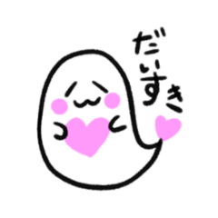 [LINEスタンプ] おばけの日常で使えるスタンプ