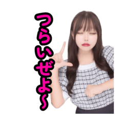 [LINEスタンプ] やめてね？