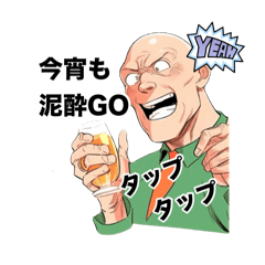 [LINEスタンプ] まーくんの泥酔GOスタンプ3