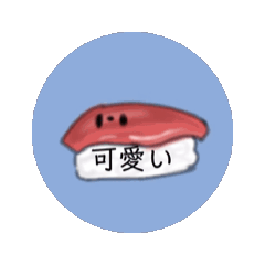 [LINEスタンプ] 踊るマグロ寿司