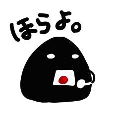 [LINEスタンプ] ナッツママが握ったおにぎり