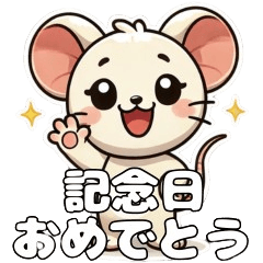 [LINEスタンプ] 動物たちから心を込めた「おめでとう」