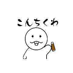 [LINEスタンプ] 丸かお君