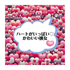 [LINEスタンプ] ハートがいっぱい♡かわいい彼女