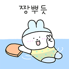 [LINEスタンプ] 毎朝泳ぐsoonsoony！