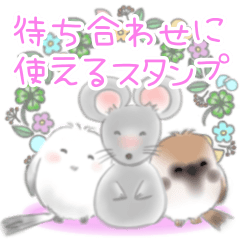 [LINEスタンプ] トポと友達の待ち合わせスタンプ