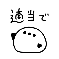 [LINEスタンプ] 雑なシマエナガ