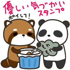 [LINEスタンプ] どっちもパンダ！！ 第30弾 優しい気づかい