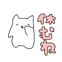 [LINEスタンプ] 猫らしさ