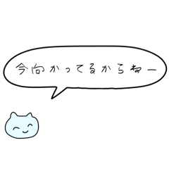 [LINEスタンプ] 今◯◯してるからねー