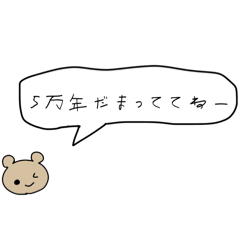 [LINEスタンプ] 口悪いからねー