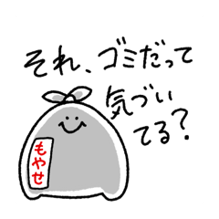 [LINEスタンプ] ゴミからのおことば