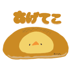 [LINEスタンプ] siopan BAKERY