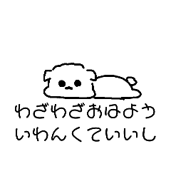 [LINEスタンプ] 塩対応トイプー