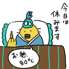 [LINEスタンプ] ゆるい黄色いトリのスタンプ