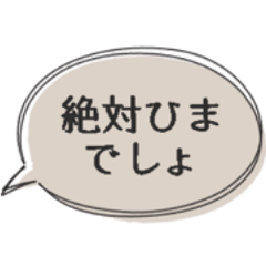 [LINEスタンプ] ◉あれば使う【遊びたい人用】