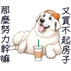 [LINEスタンプ] グレート ピレネー