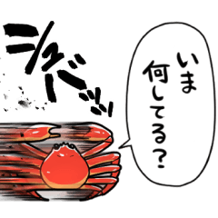 [LINEスタンプ] 音速のカニ