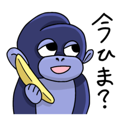 [LINEスタンプ] のほほんとしたゴリラ