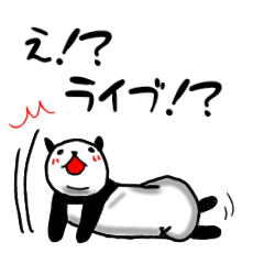 [LINEスタンプ] パンダるーん5 推し編