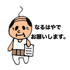 [LINEスタンプ] ちっちゃいおっさんⅡ