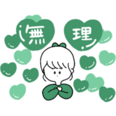 [LINEスタンプ] 推しが好きすぎる（緑）